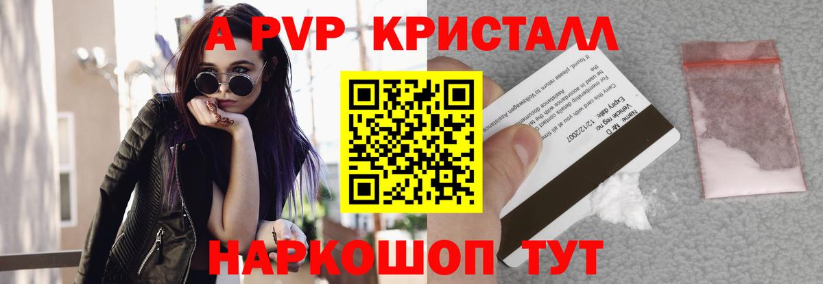 Alpha-PVP СК КРИС Ефремов