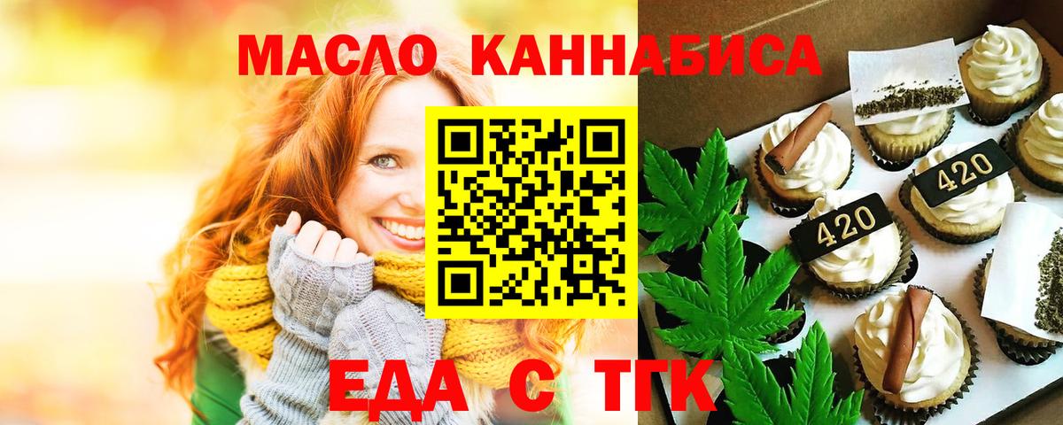 Ефремов  Cannafood конопля  Вход с VPN 