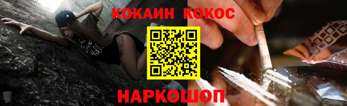Cocaine VHQ Ефремов