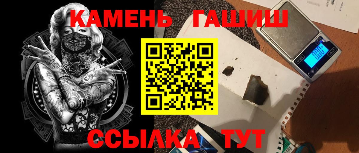 Гашиш  Вход с VPN  Ефремов  ГАШ 40% ТГК  ГАШ AMNESIA HAZE 