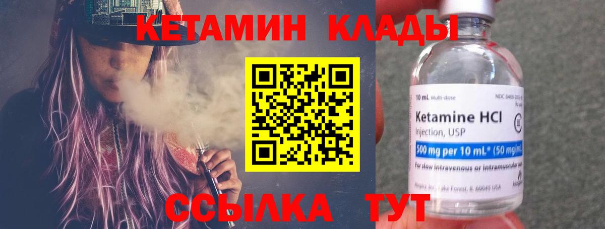 Кетамин VHQ Ефремов