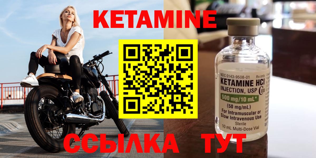 Ефремов  Кетамин ketamine  Вход с VPN 