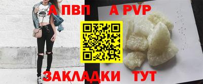 альфа пвп VHQ Бердск