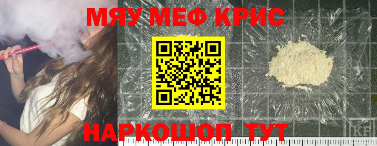наркошоп  Вход с VPN  Мефедрон  Ефремов  МЕФ мука  Мефедрон 4 MMC 