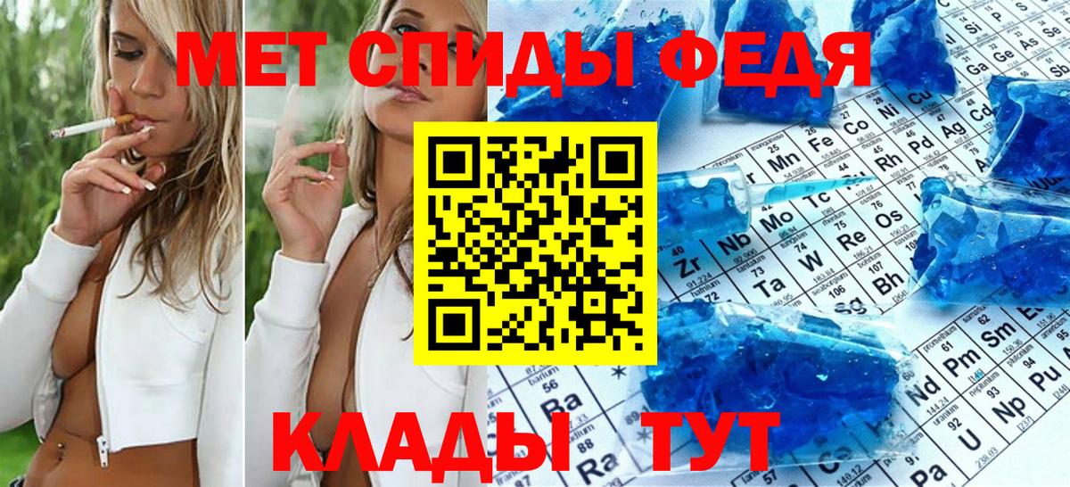 Метамфетамин витя  Вход с VPN  Ефремов 