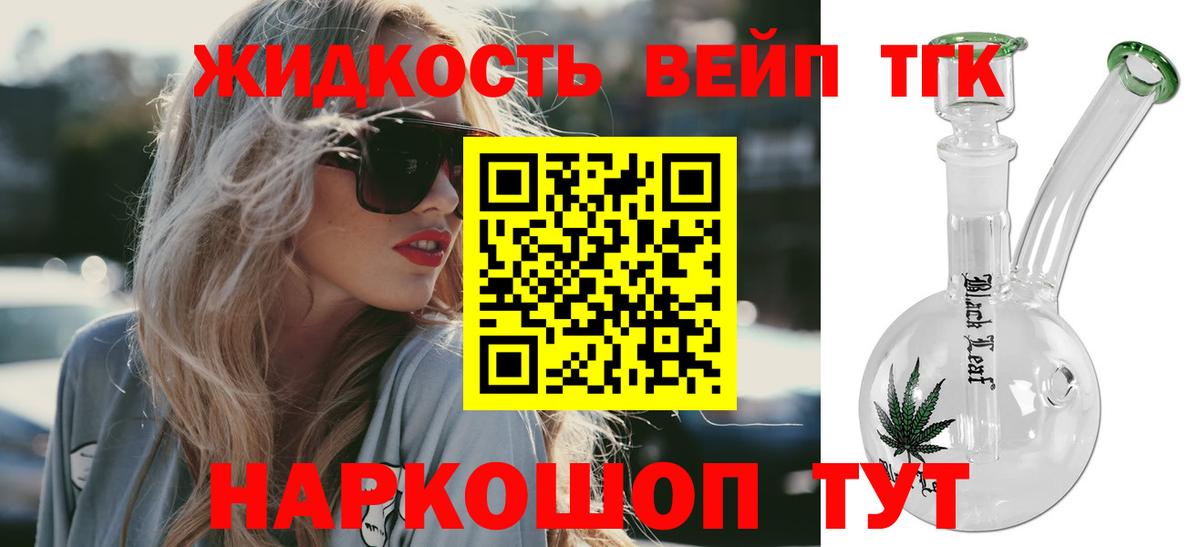 Дистиллят ТГК THC oil  Вход с VPN  Ефремов  Дистиллят ТГК жижа 